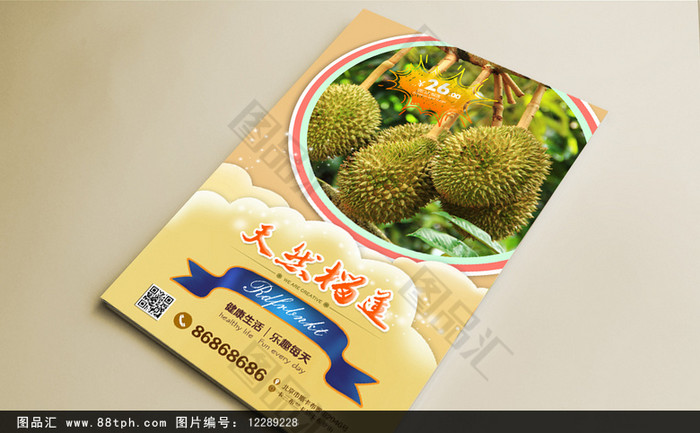 榴莲app下载进入网址榴莲App下载及使用指南