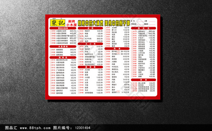 黄品汇黄品汇——璀璨的商业明珠