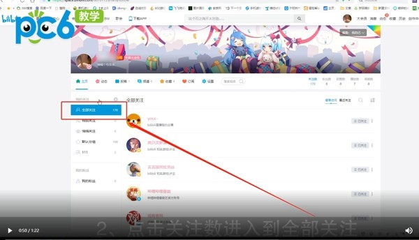 适合晚上一个人观看的B站软件推荐-第2张图片