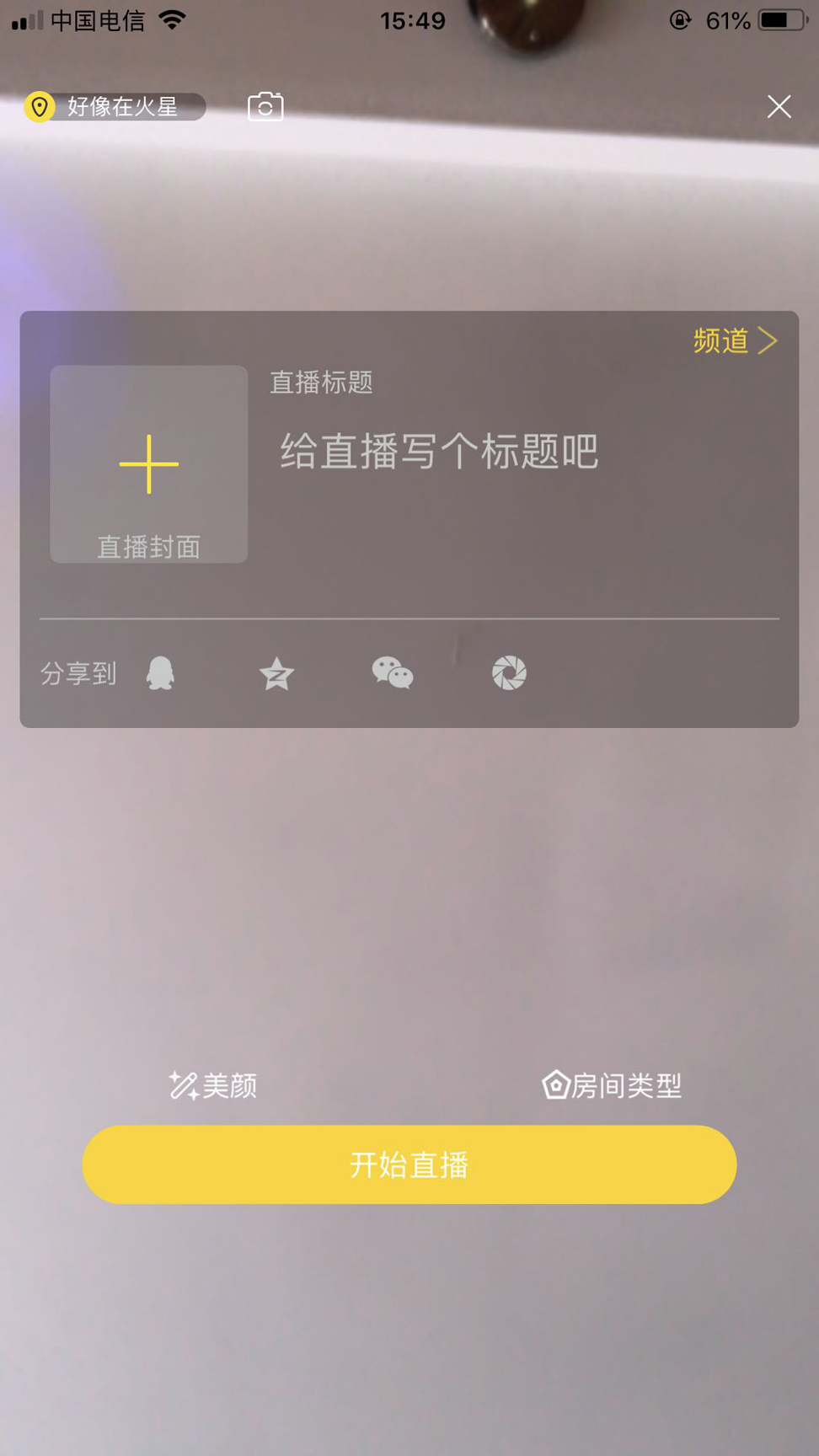 直播软件带颜色ios免费探索免费直播软件，带颜色的iOS直播应用推荐
