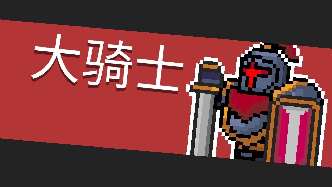 元气骑士小天狗绝版了吗元气骑士小天狗，勇闯奇幻世界的冒险之旅