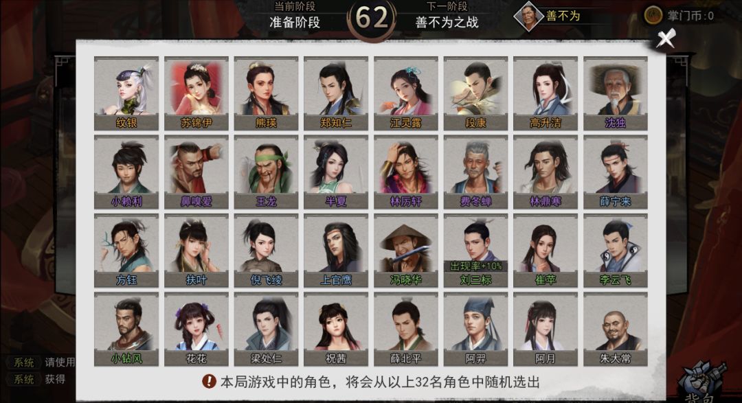 我的侠客攻略我的侠客攻略，探索江湖，成为武林高手的秘诀