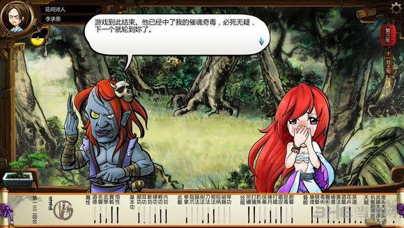 侠客风云传npc招式侠客风云传，穴位之秘-第2张图片