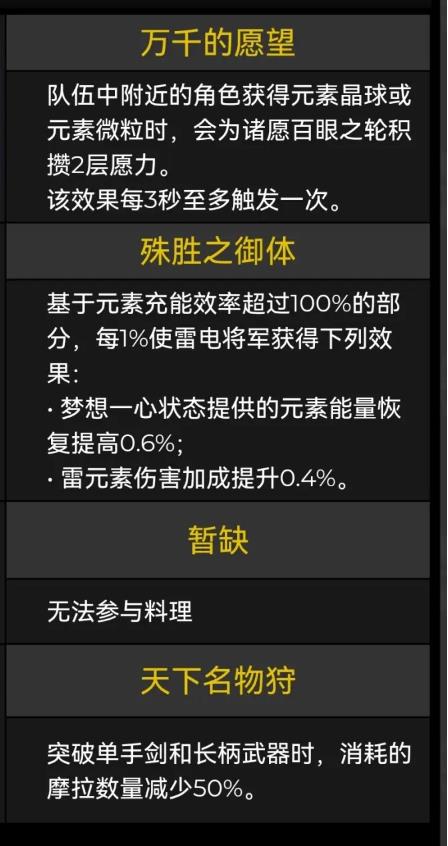 免费VX雷电将军乳液网站，安全与真实性的探讨