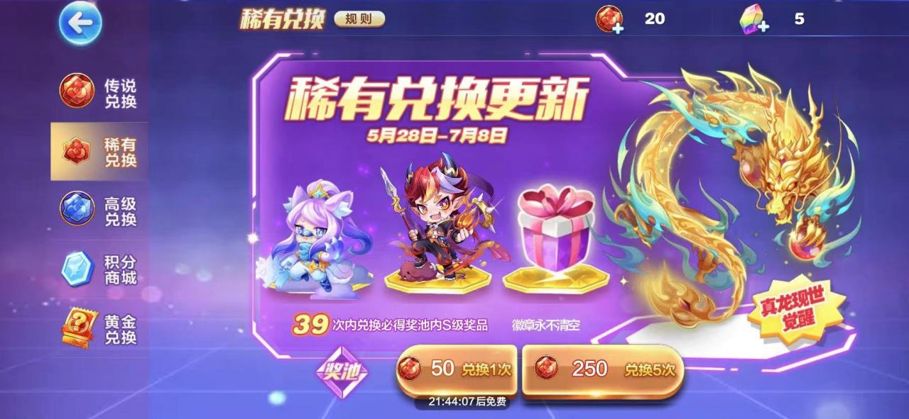 IOS系统下的天天酷跑游戏攻略，如何安全有效地刷钻石