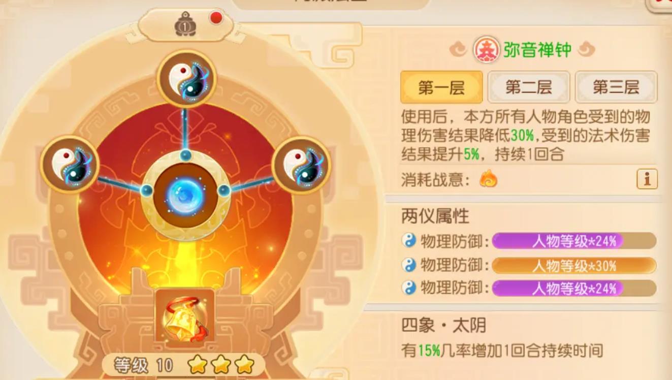 化生寺攻略，如何合理加点-第2张图片