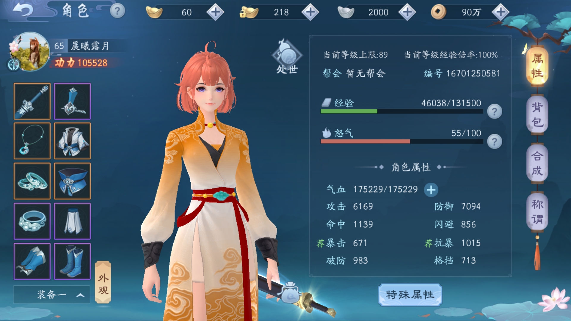 新笑傲江湖手游职业选择新笑傲江湖手游职业选择攻略-第3张图片