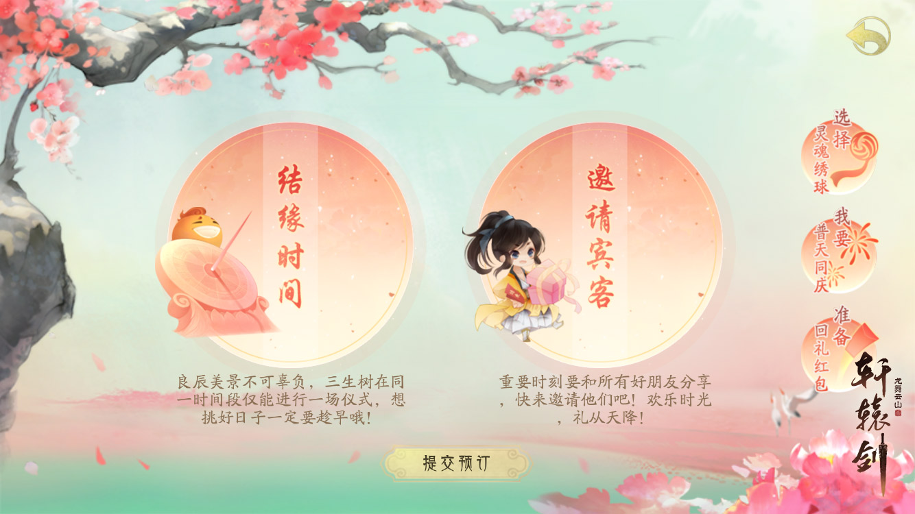 新轩辕剑，传承与创新的完美融合