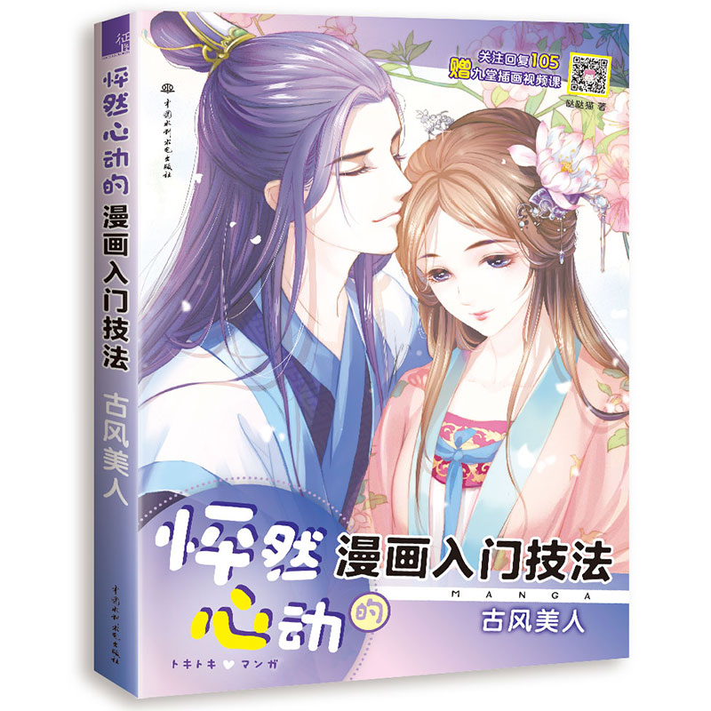 探索哒哒漫画登录页面首页的便捷与精彩