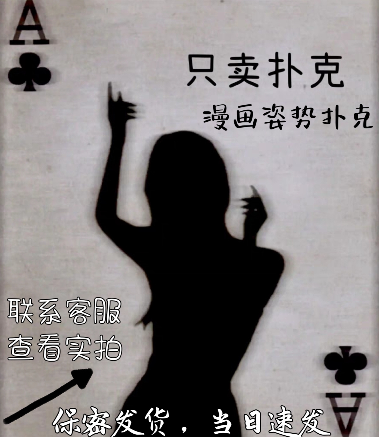 情侣做扑克运动情侣扑克运动，一种增进感情的新方式