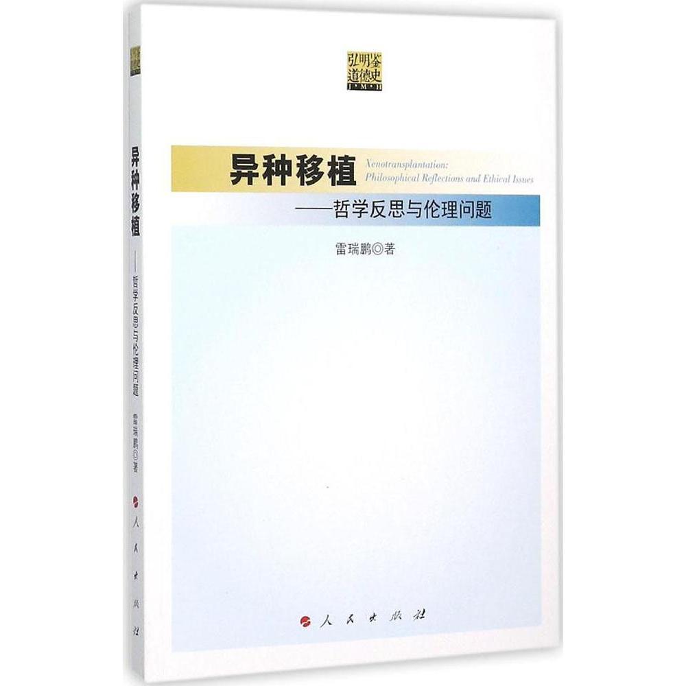 妲己形象探讨与网络伦理的反思-第3张图片