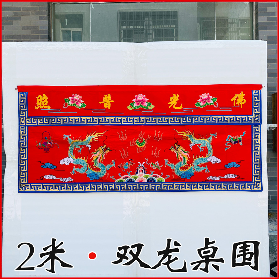佛帐潮绣，双龙耳帐的视觉艺术之旅