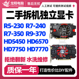 HD6570显卡性能解析，一款性价比出众的图形处理卡-第2张图片