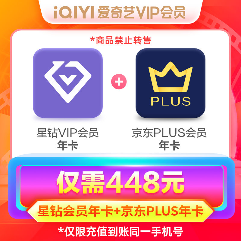 爱奇艺VIP免费试用7天，解锁你的观影新体验