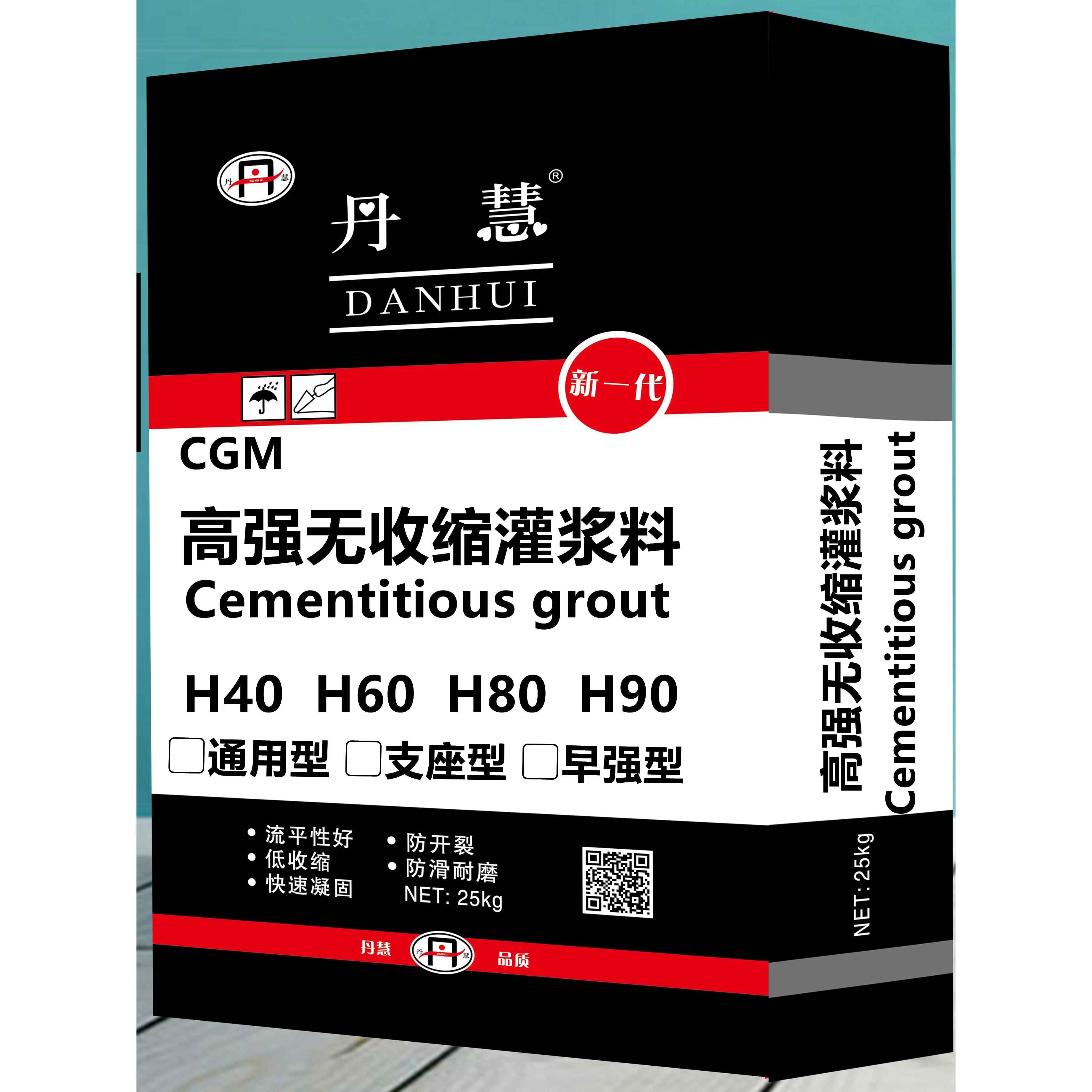 高强无收缩灌浆料c60H系列高强无收缩灌浆料——黄光下的建筑新选择-第3张图片