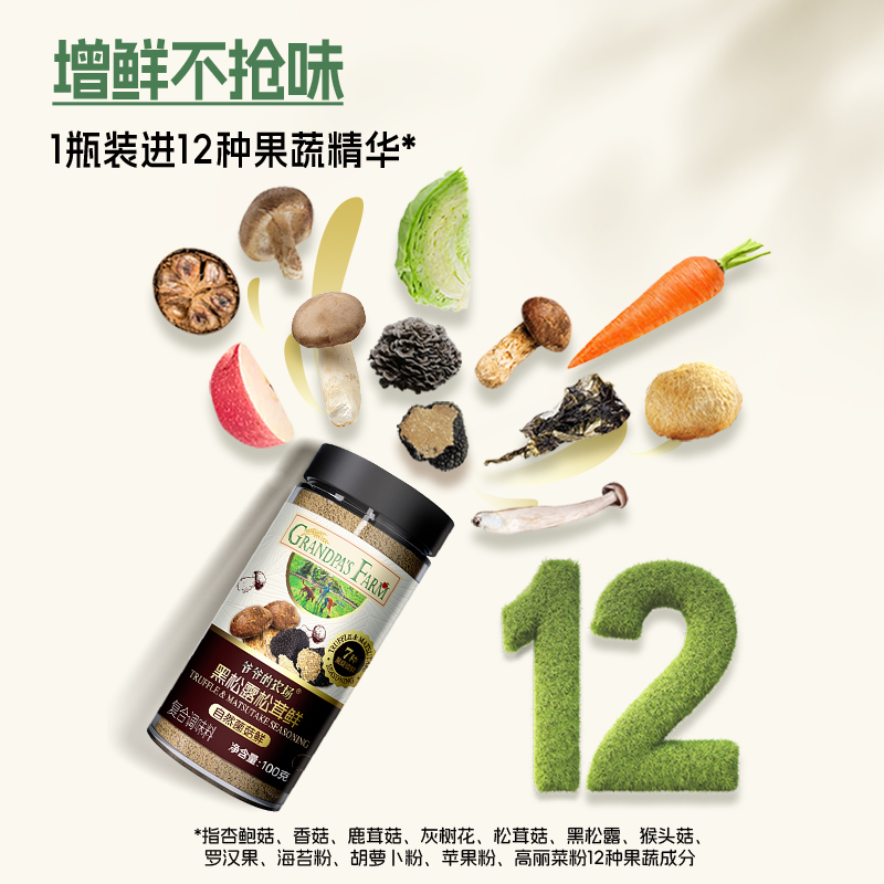 爷爷的大蘑菇