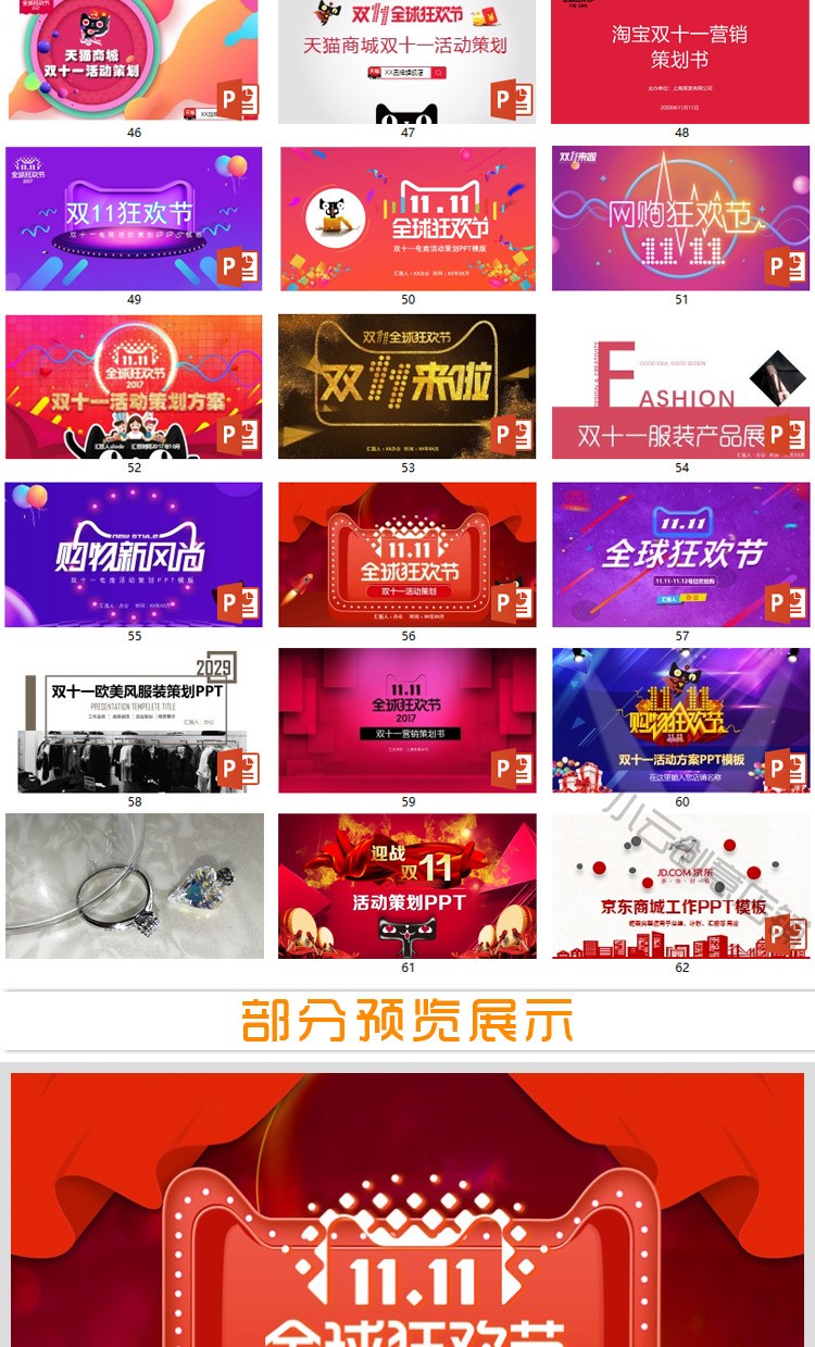 双十一购物狂欢节，今年活动时间揭晓