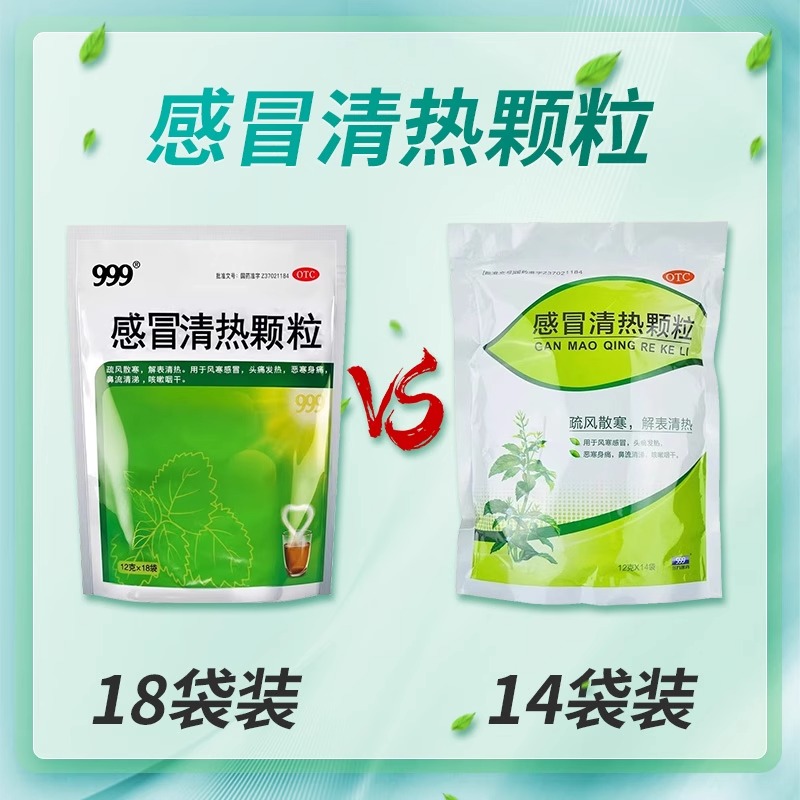 九九九感冒灵九九九的魅力与意义