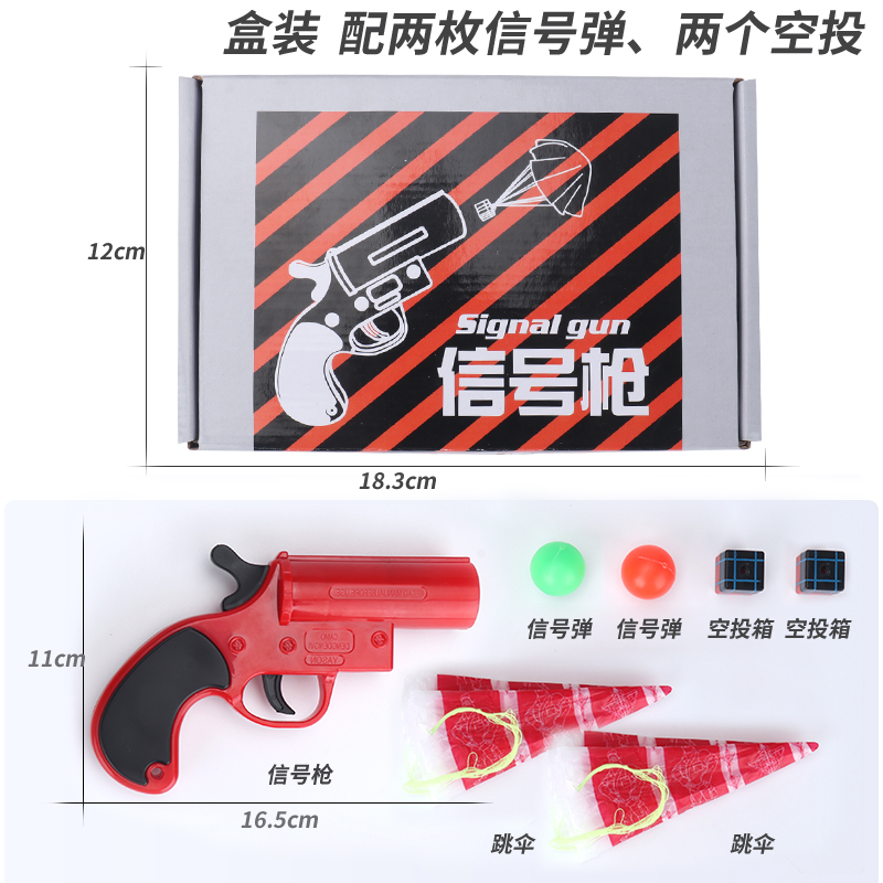 绝地求生，信号枪的神秘之处-第2张图片