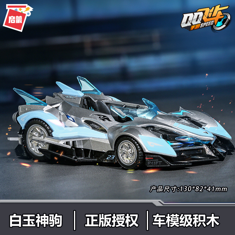 QQ飞车大Q吧改装攻略