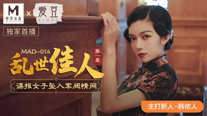 麻花豆传媒MV，在线免费观看的视觉盛宴-第3张图片
