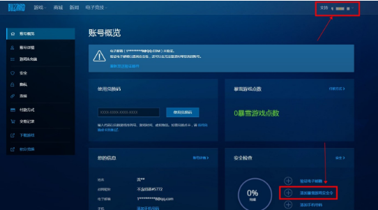 暴雪实名认证可以修改吗暴雪实名认证，游戏安全与健康玩家的双重保障