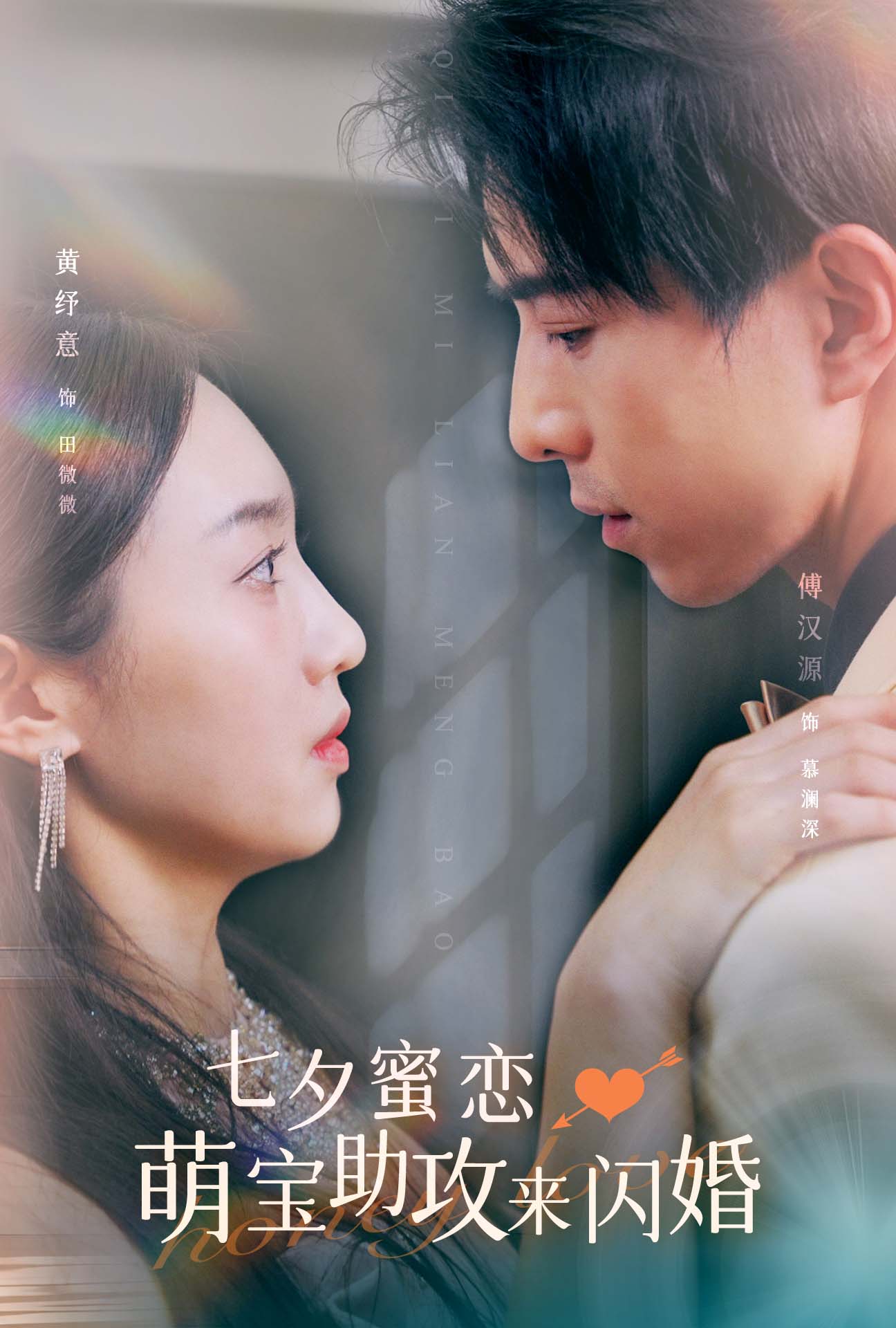七夕织女潘甜甜资源国产剧七夕之约，织女与潘甜甜的传说与资源