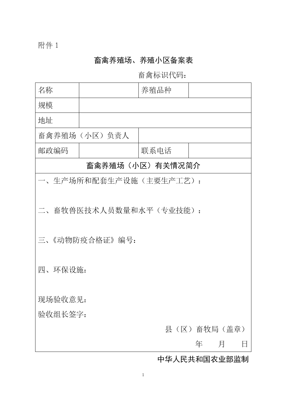 人与畜禽共性关系人与畜禽共性关系探讨-第1张图片