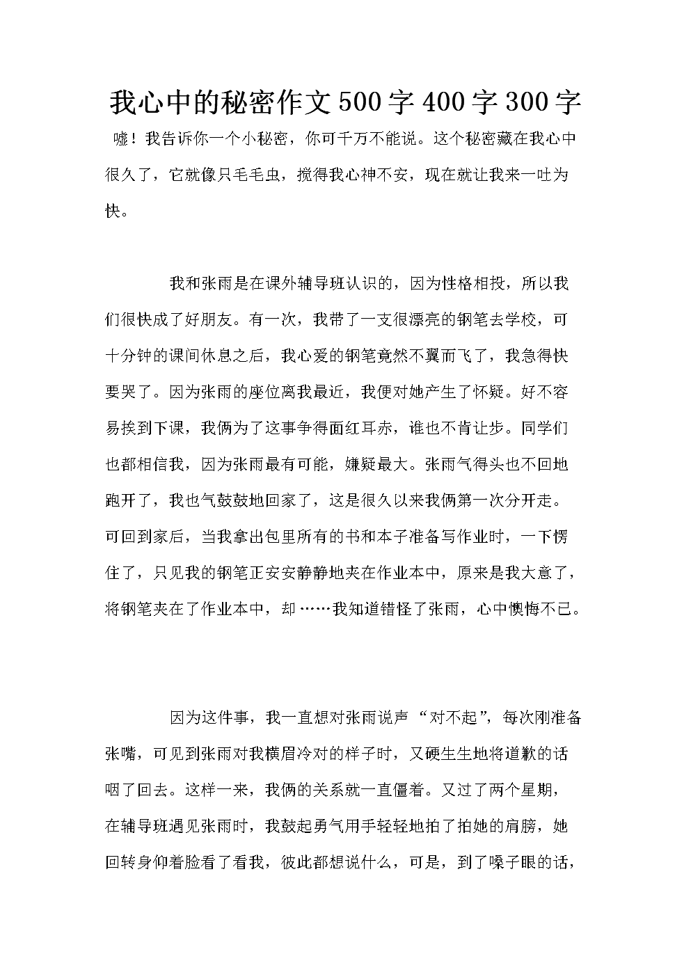 学长跳D放在我里面上课作文学长与我的秘密课堂，一次难忘的互动体验