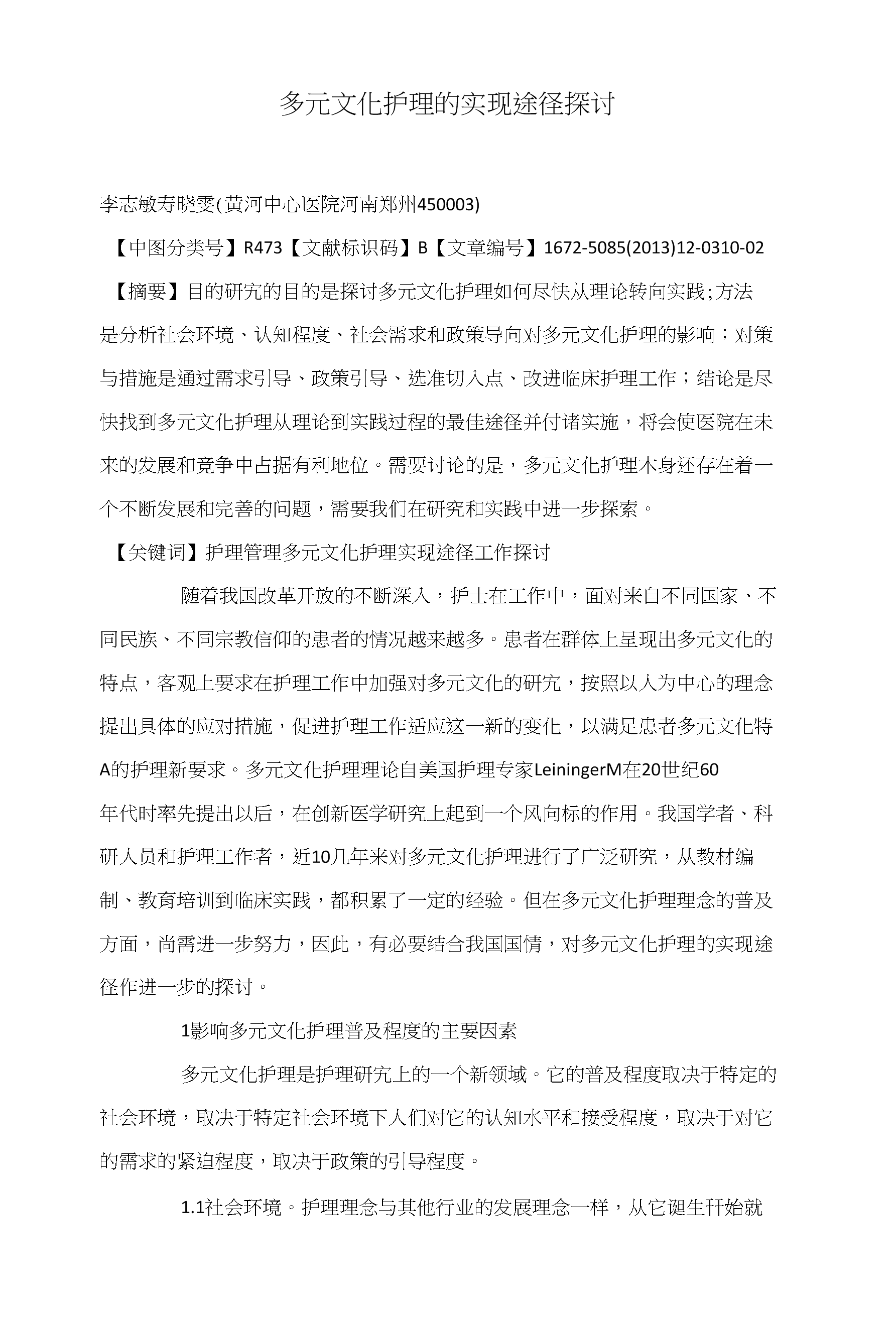 色中色辩论区色中色辩论区，探讨多元色彩下的社会与文化