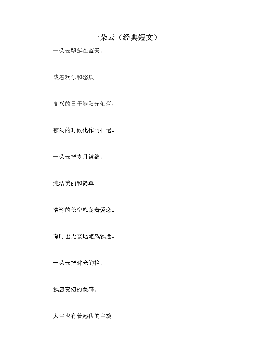 污小短文警惕网络污小短文的危害-第2张图片