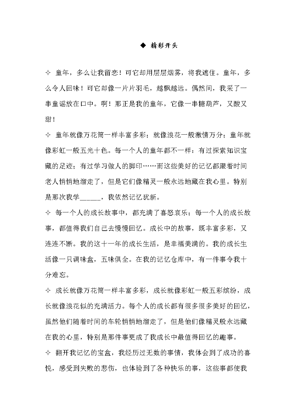 女小姪女小婷的成长故事