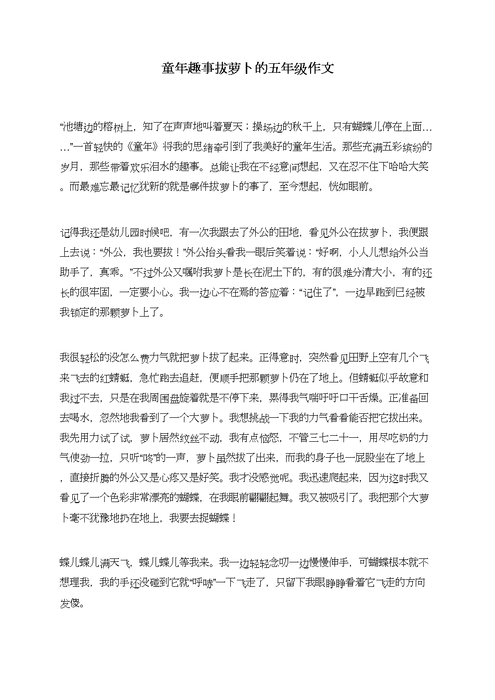 女孩子怎么体验拔萝卜的感觉女孩子如何体验拔萝卜的感觉