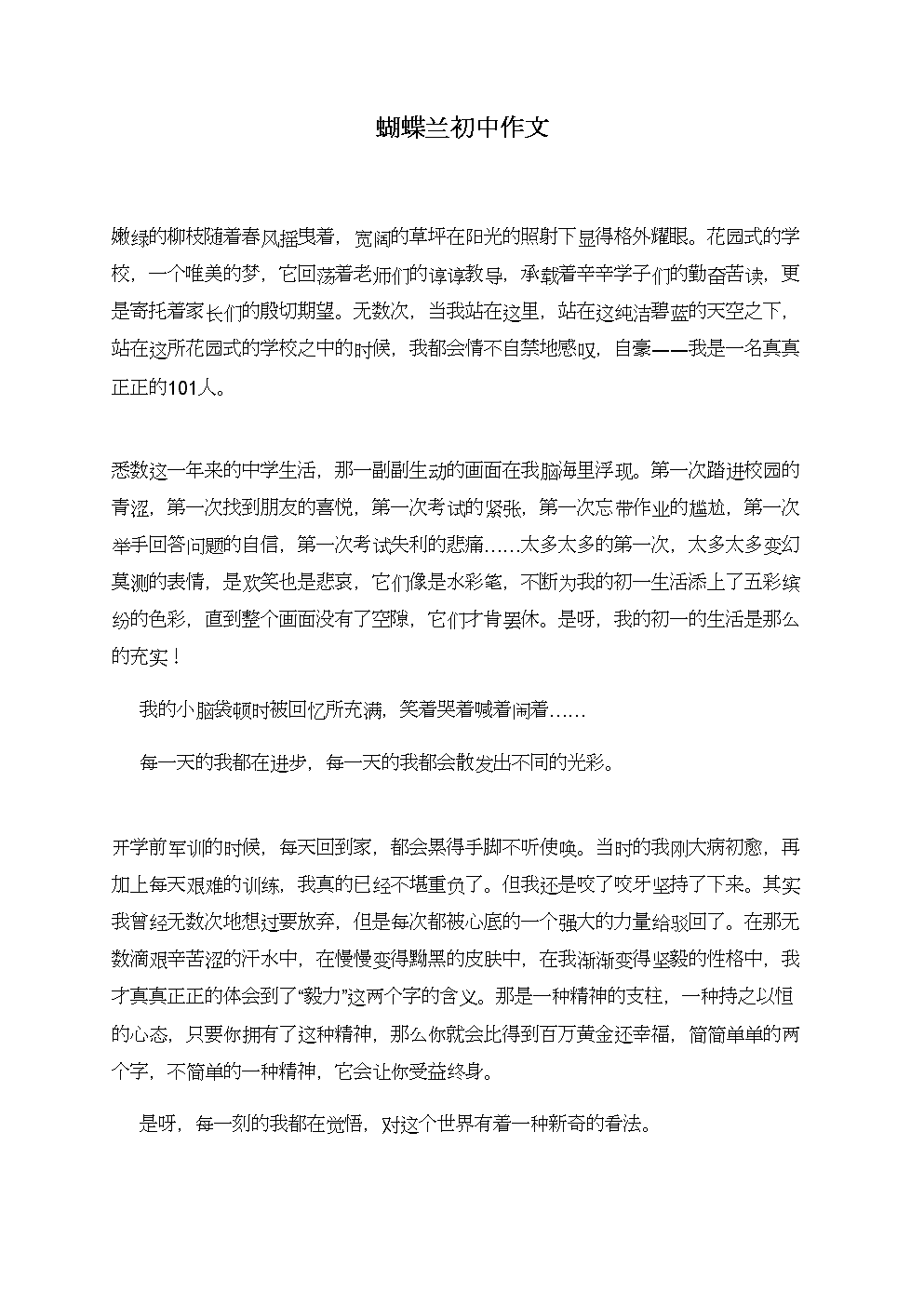 初中女孩1v3初中女孩的成长故事，一次难忘的1v3挑战-第2张图片