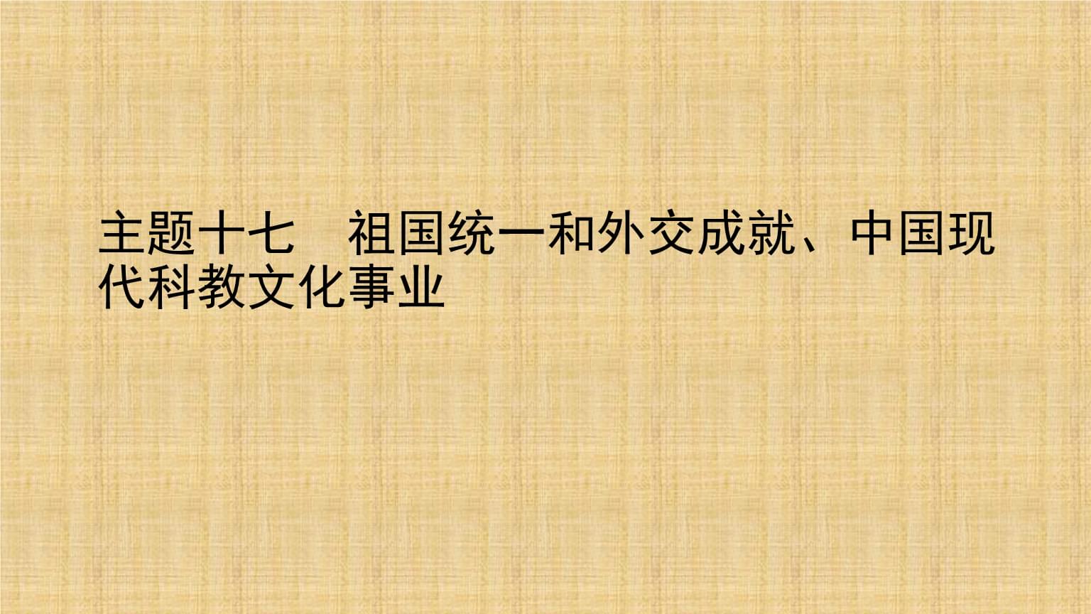 中国第一毛片中国第一毛片——文化、历史与现代视角下的探讨-第3张图片