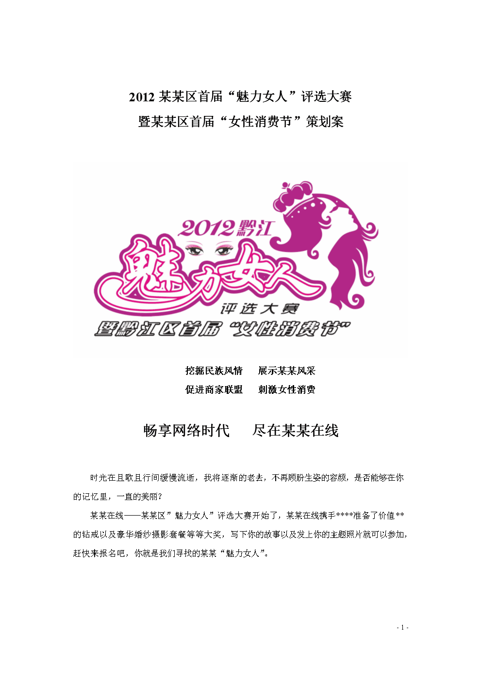 2012国语在线看免费观看下载中文2012年中文在线免费观看的魅力与便捷-第2张图片