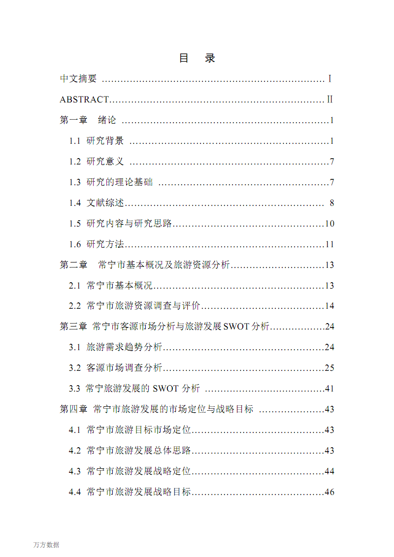 学生出售服务信息常见渠道探究