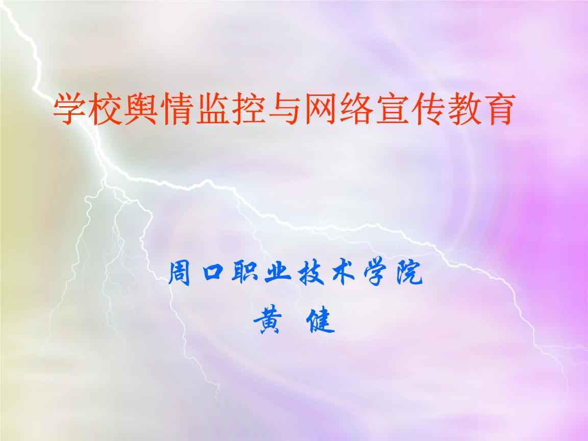 探索网络世界的多元性，关于网络视频的探讨-第1张图片