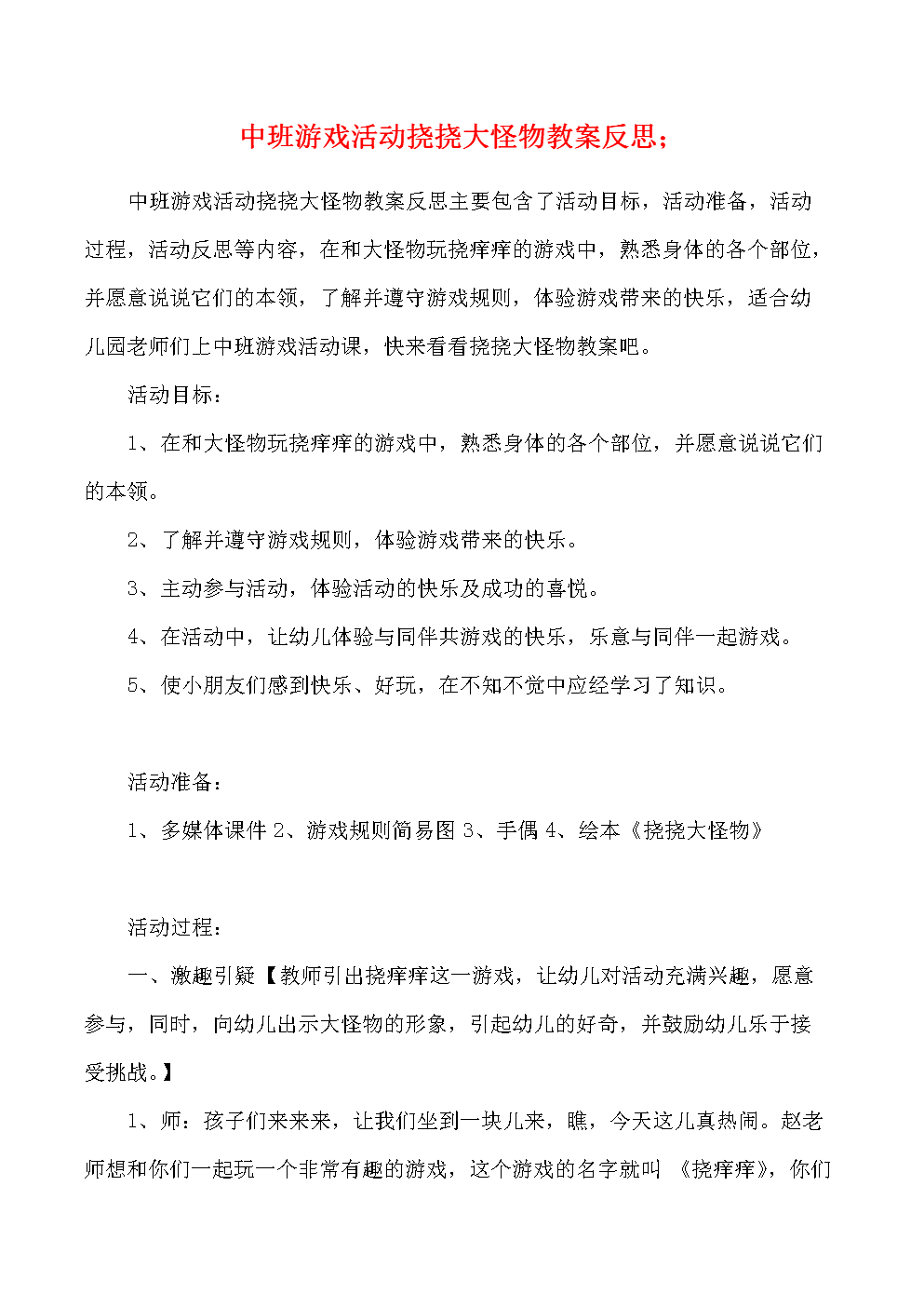 输了游戏后的体验，关于同学间玩隐私位置游戏的反思-第2张图片