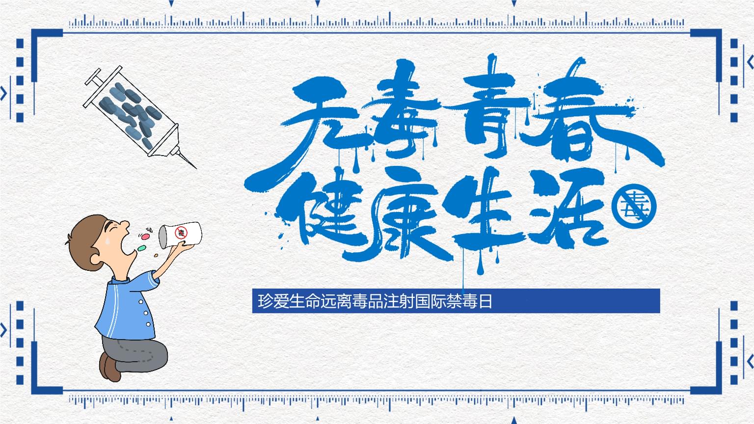 无毒黄站——绿色上网新选择