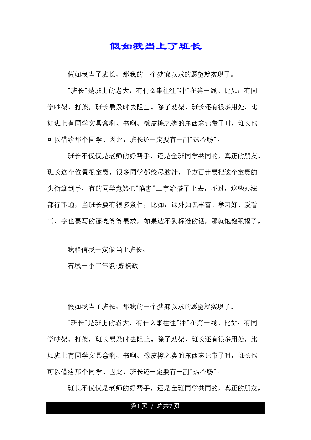 班长上课给我班长C了我一节课的深刻体验-第3张图片
