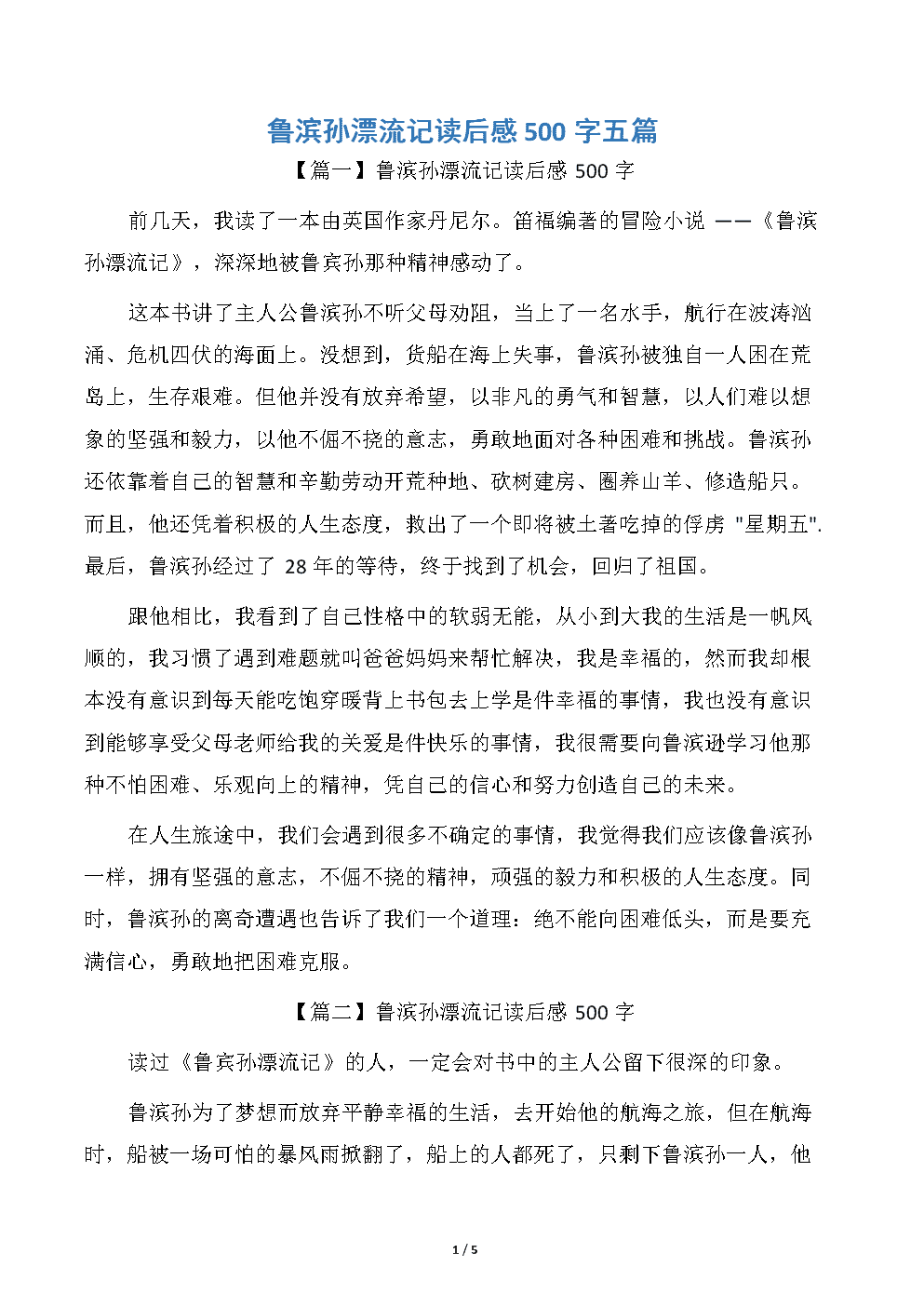 乱子伦小说系列，五百篇的魅力与深度