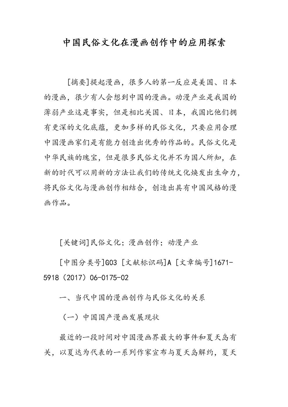 中国一级免费毛片中国网络资源中的文化探索——免费影视资源