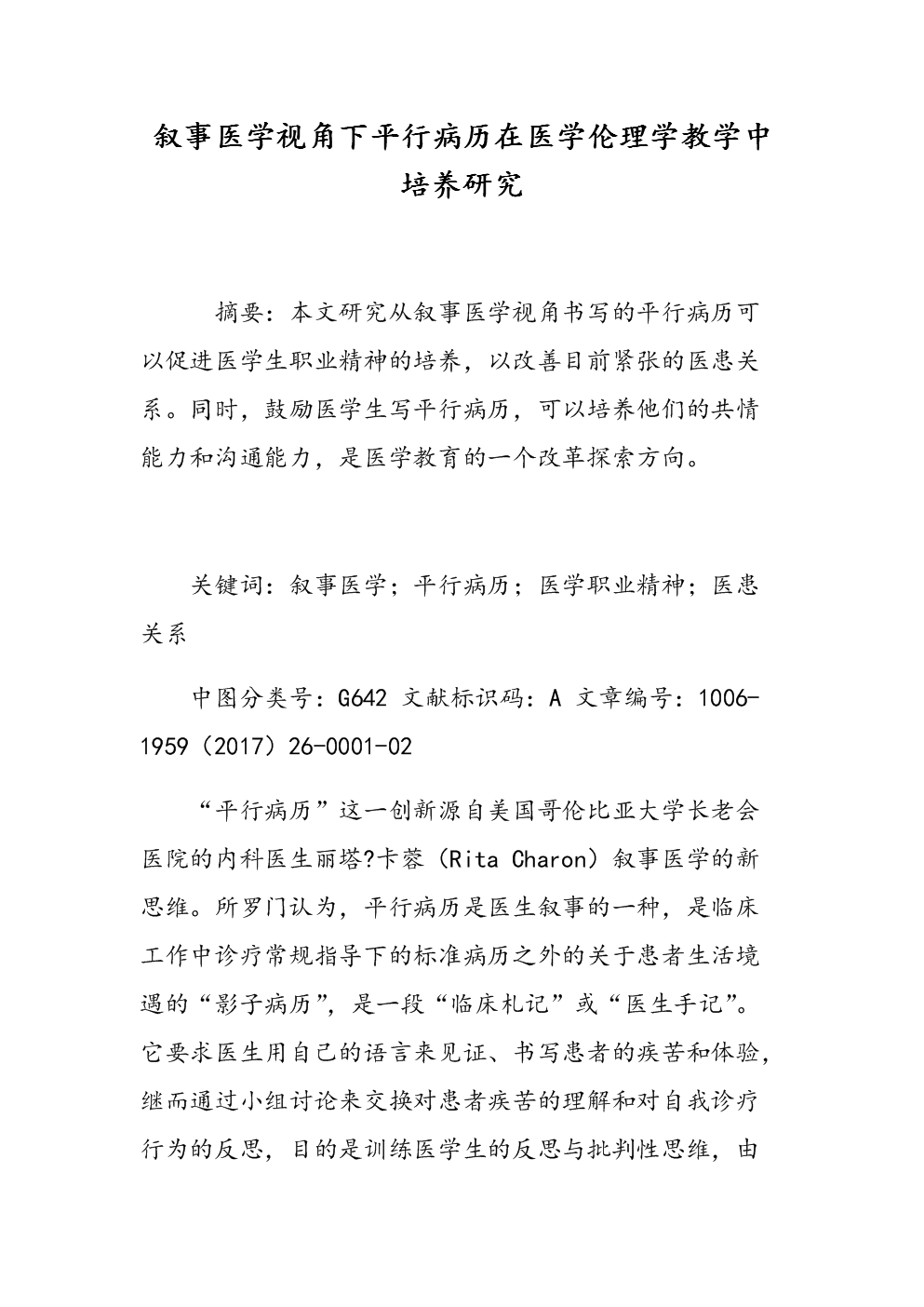 欧美文化视角下的性伦理探讨，禽类性交现象的深度解析-第2张图片