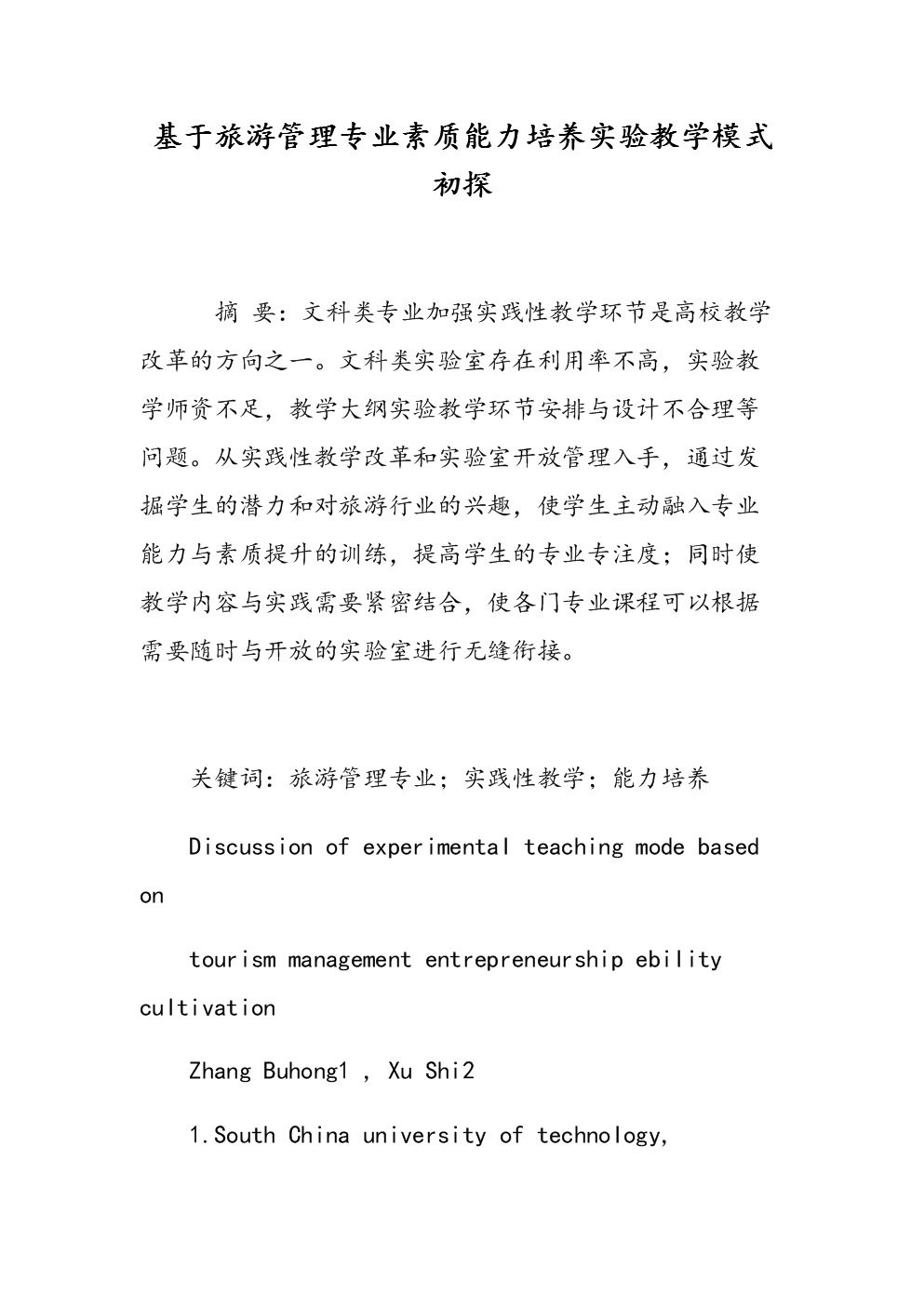 2018年破初高清视频学生首次探索初探视频网站的真实经历-第2张图片