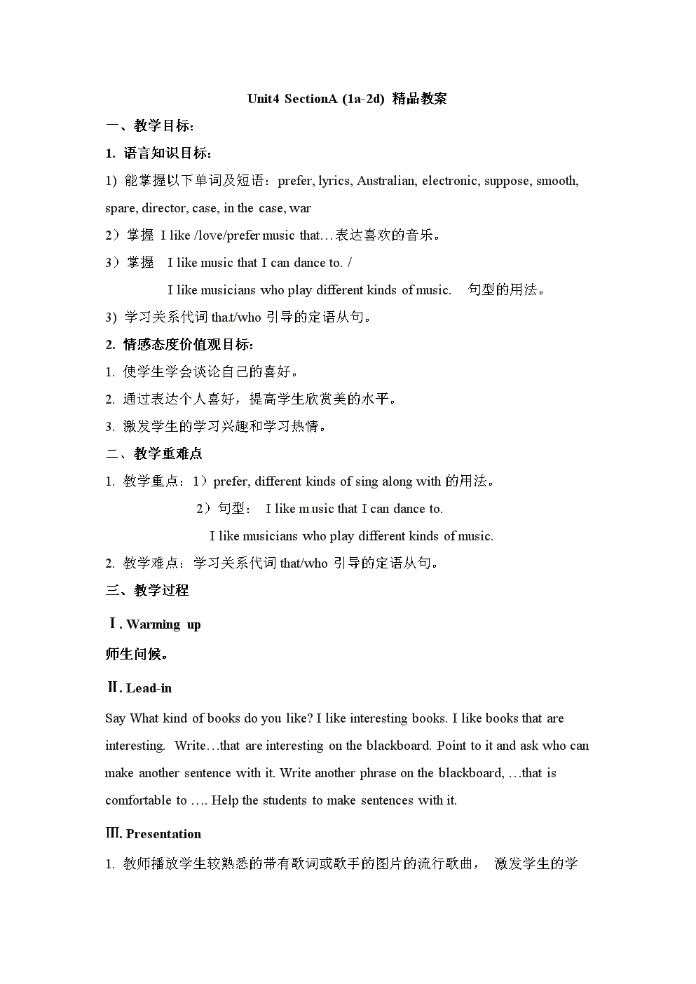 4i是什么意思网络词4i的含义解析-第2张图片