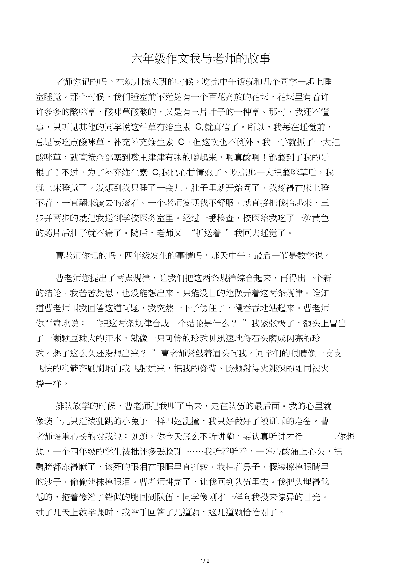六年级小学生挤出白色的东西在线观看六年级小学生的一次意外发现，白色物质的秘密