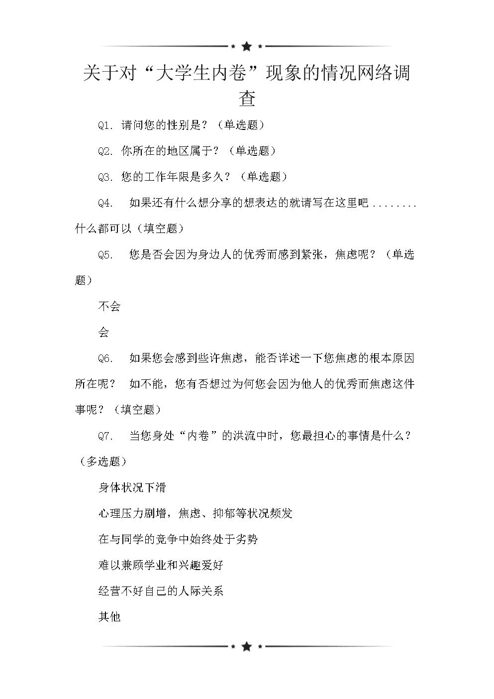2019年日本不卡二区网络现象的探讨