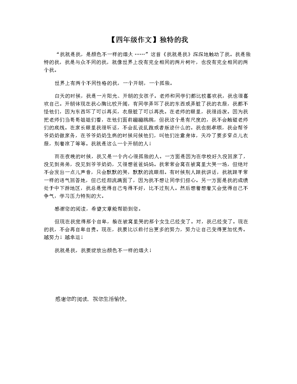 同桌的手探到我的衣服里作文百度网盘同桌的温暖触碰