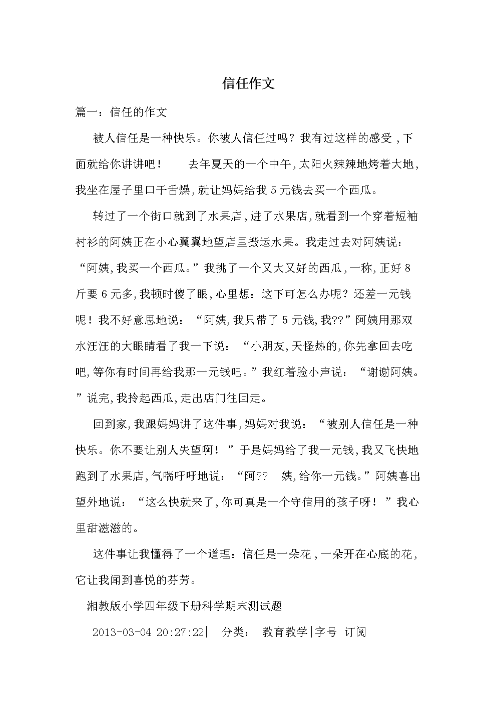 女生让男生随便诵自己的名字的视频免费女生赋予信任——男生诵名之约-第2张图片